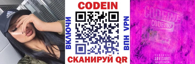 Кодеиновый сироп Lean напиток Lean (лин) цена наркотик omg онион Радужный