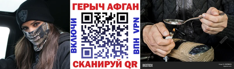 ГЕРОИН герыч Радужный
