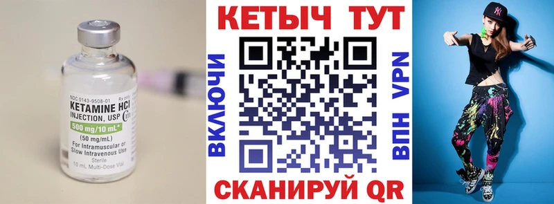 КЕТАМИН VHQ  это телеграм  Радужный 