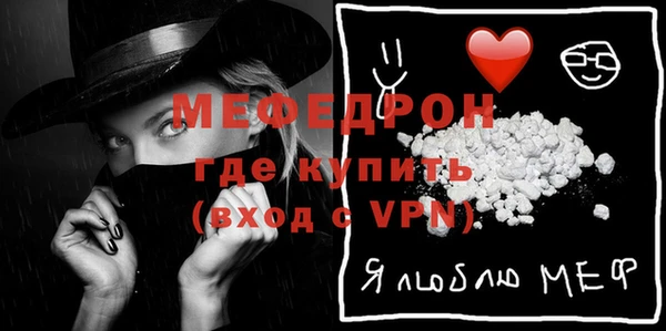 меф VHQ Арсеньев